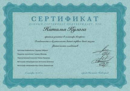 сертификат фотографа