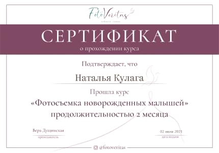 сертификат фотографа